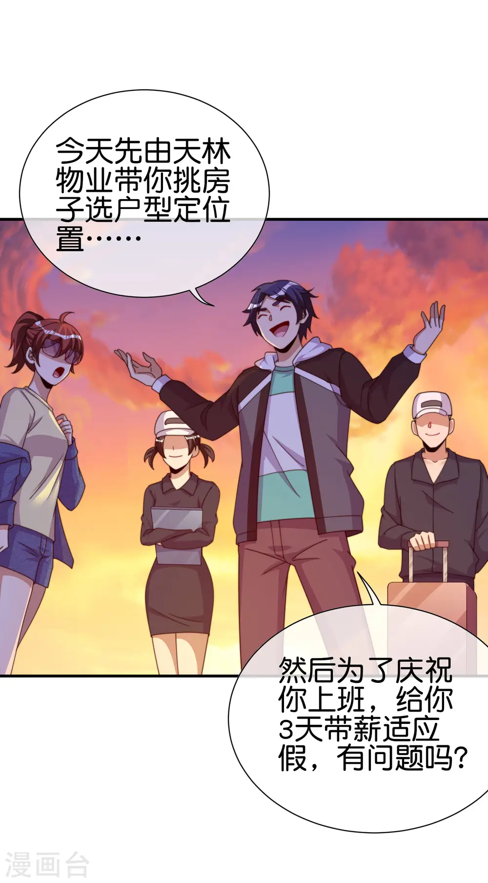 第274话 世界名画之三32
