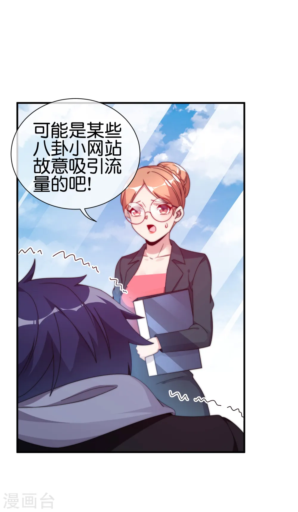 第208话 真正的总裁是什么样的？7