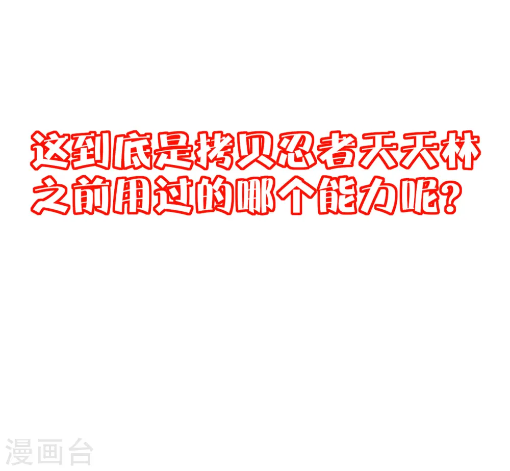 第56话 属性修改器241