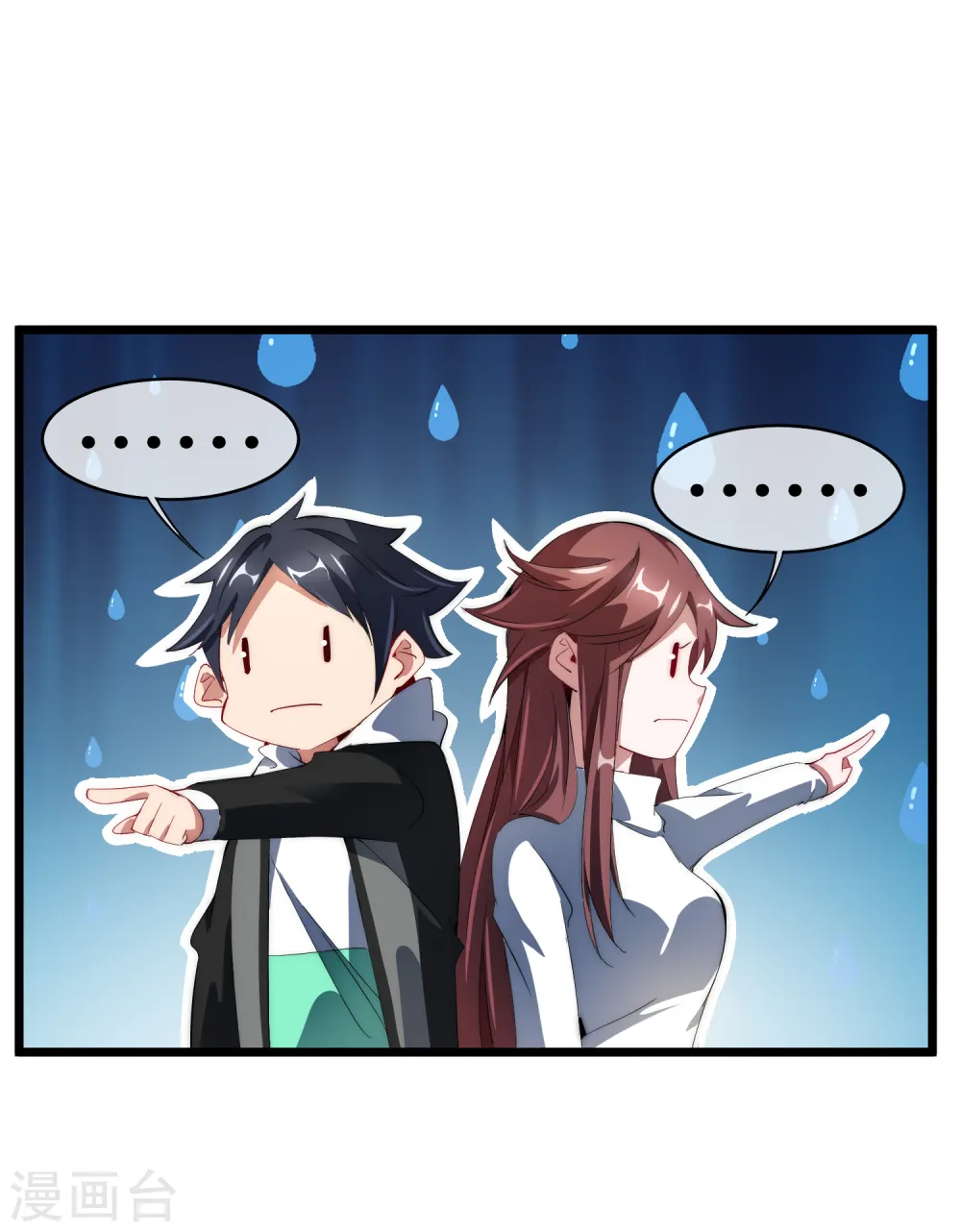 第75话 我的外挂是头脑14