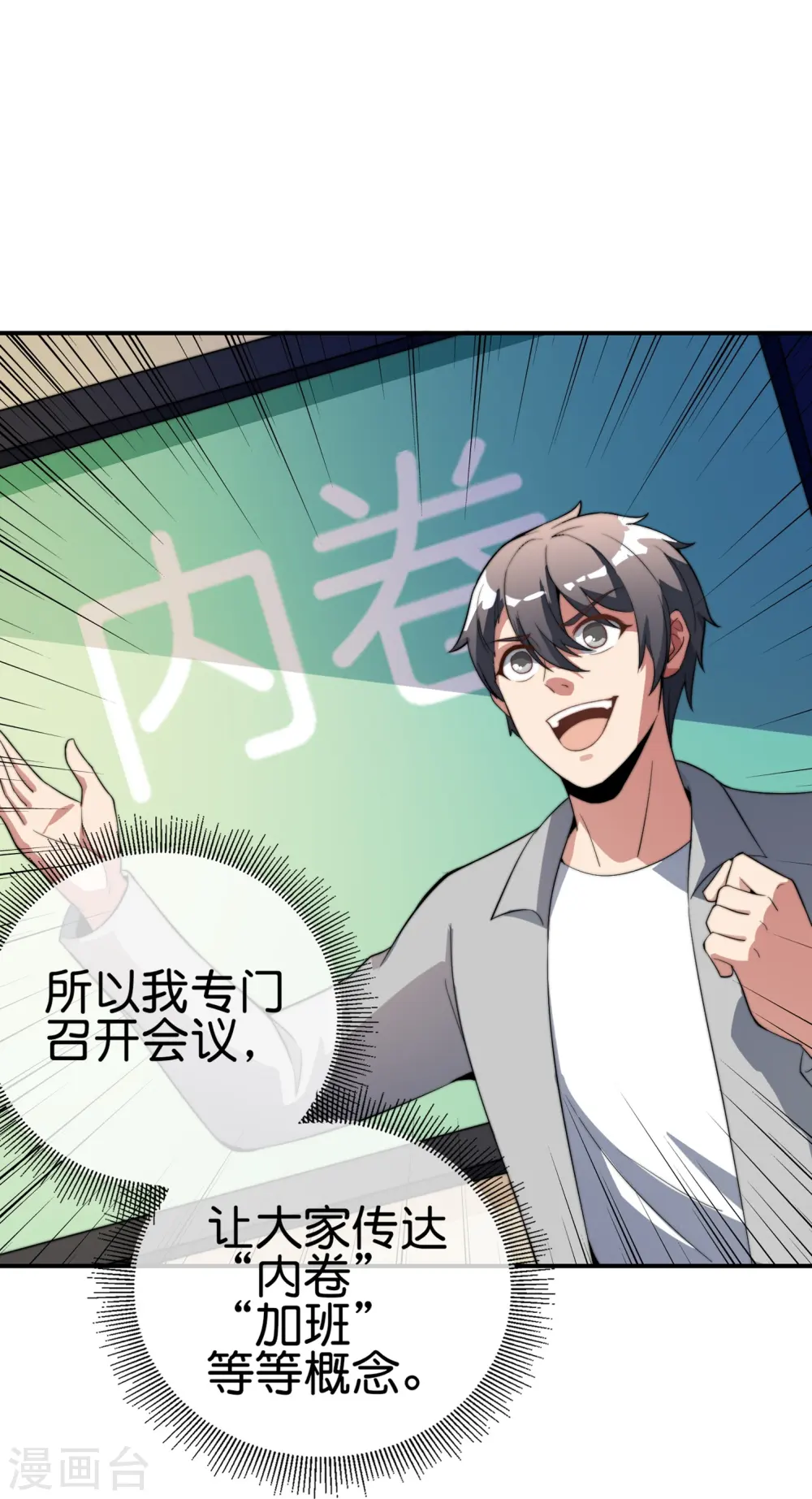 第305话 莫西干发型快剪店！8