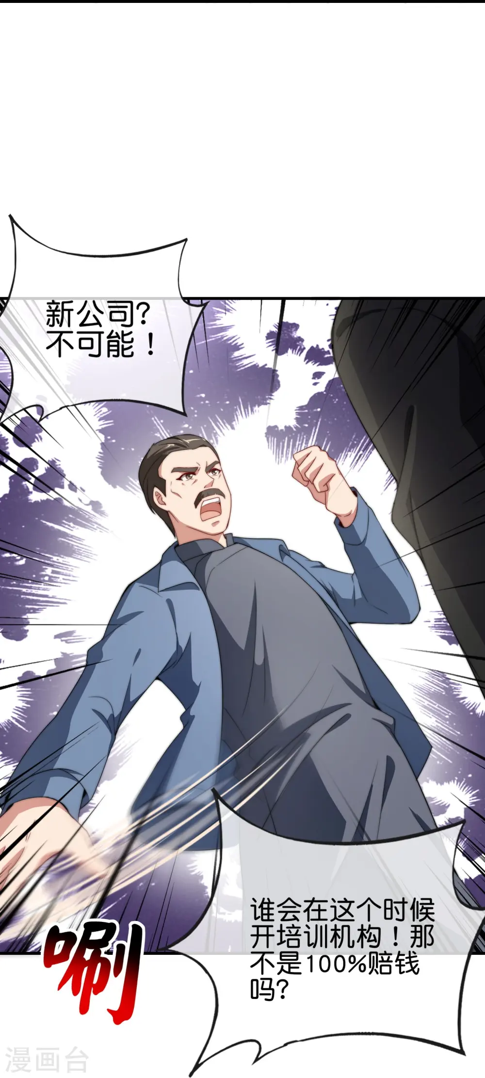 第299话 我要在这里刻一个早字！29