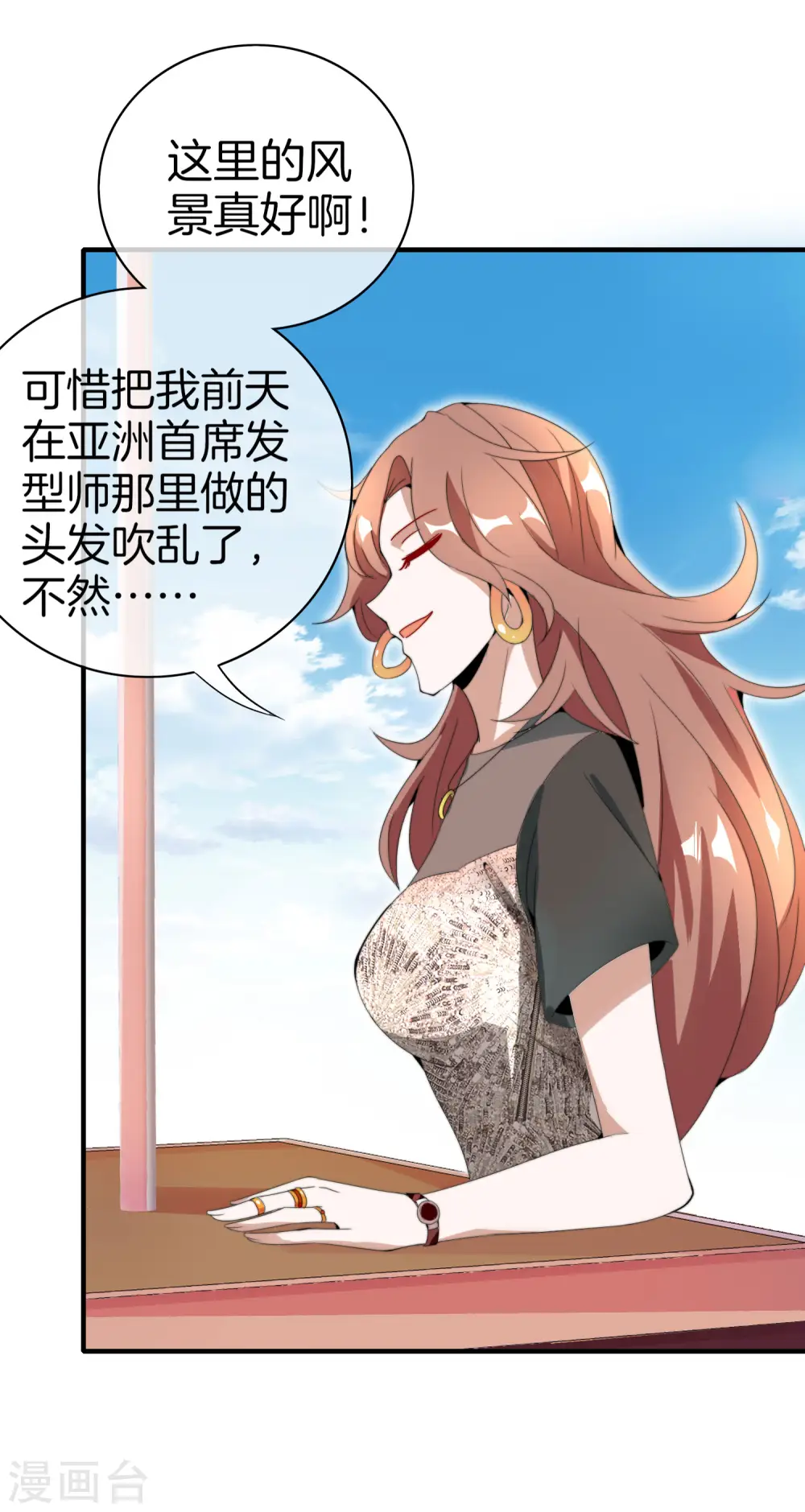 第158话 耗子尾汁3