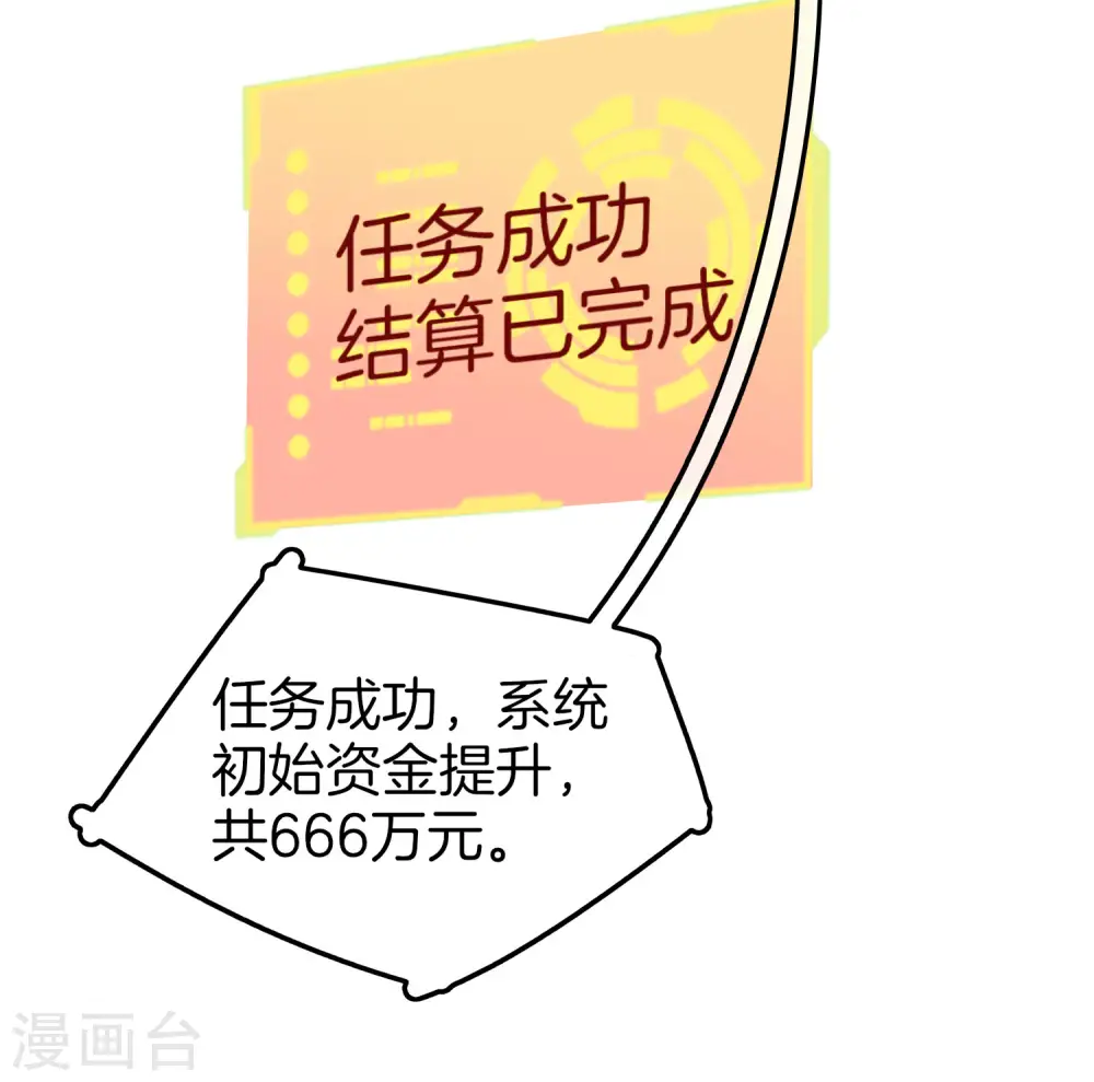 第92话 用一套骚操作买房！30