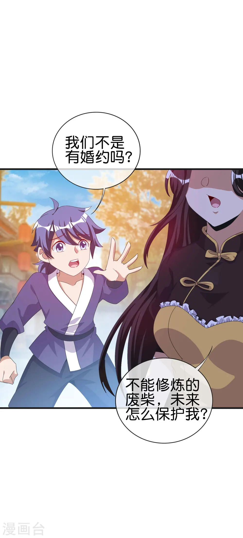 第228话 网文套路？14