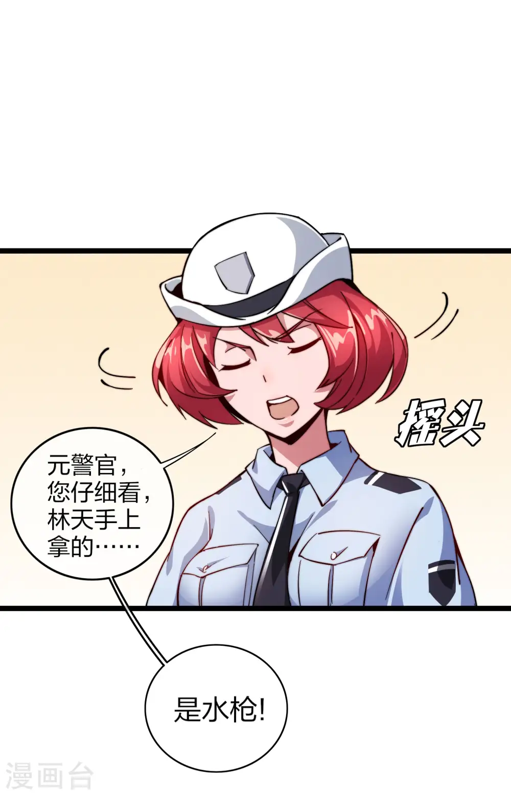 第25话 正在全网直播5