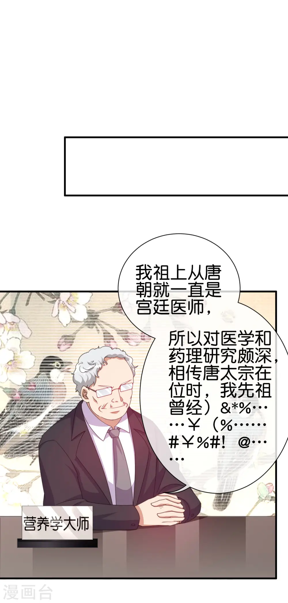 第245话 大湿7