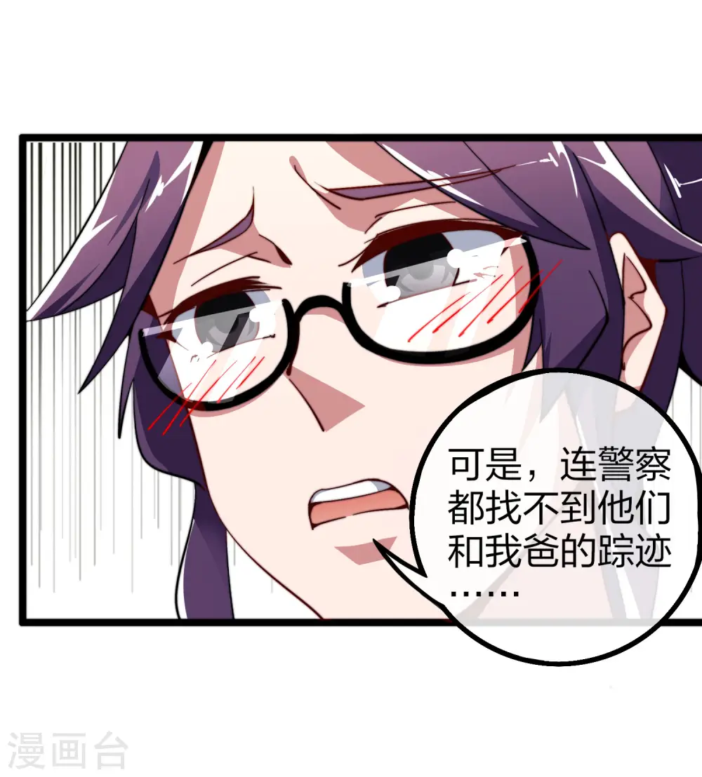 第42话2 天天林是我最爱的老板大人！17