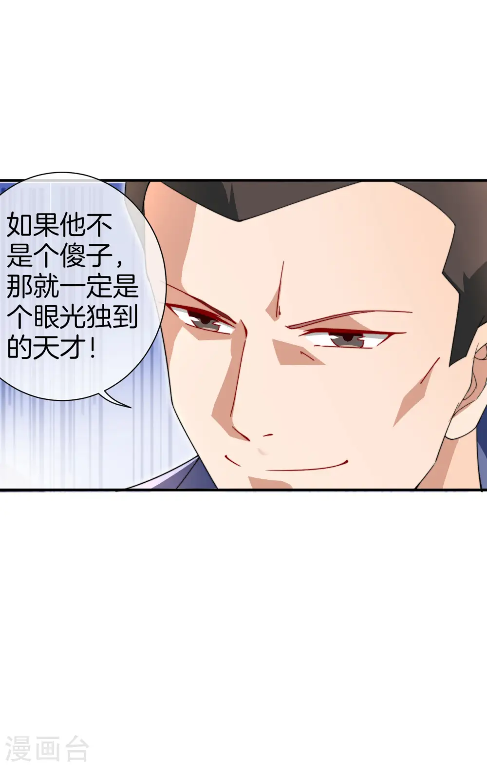 第156话 这个月的伙食费有点少36
