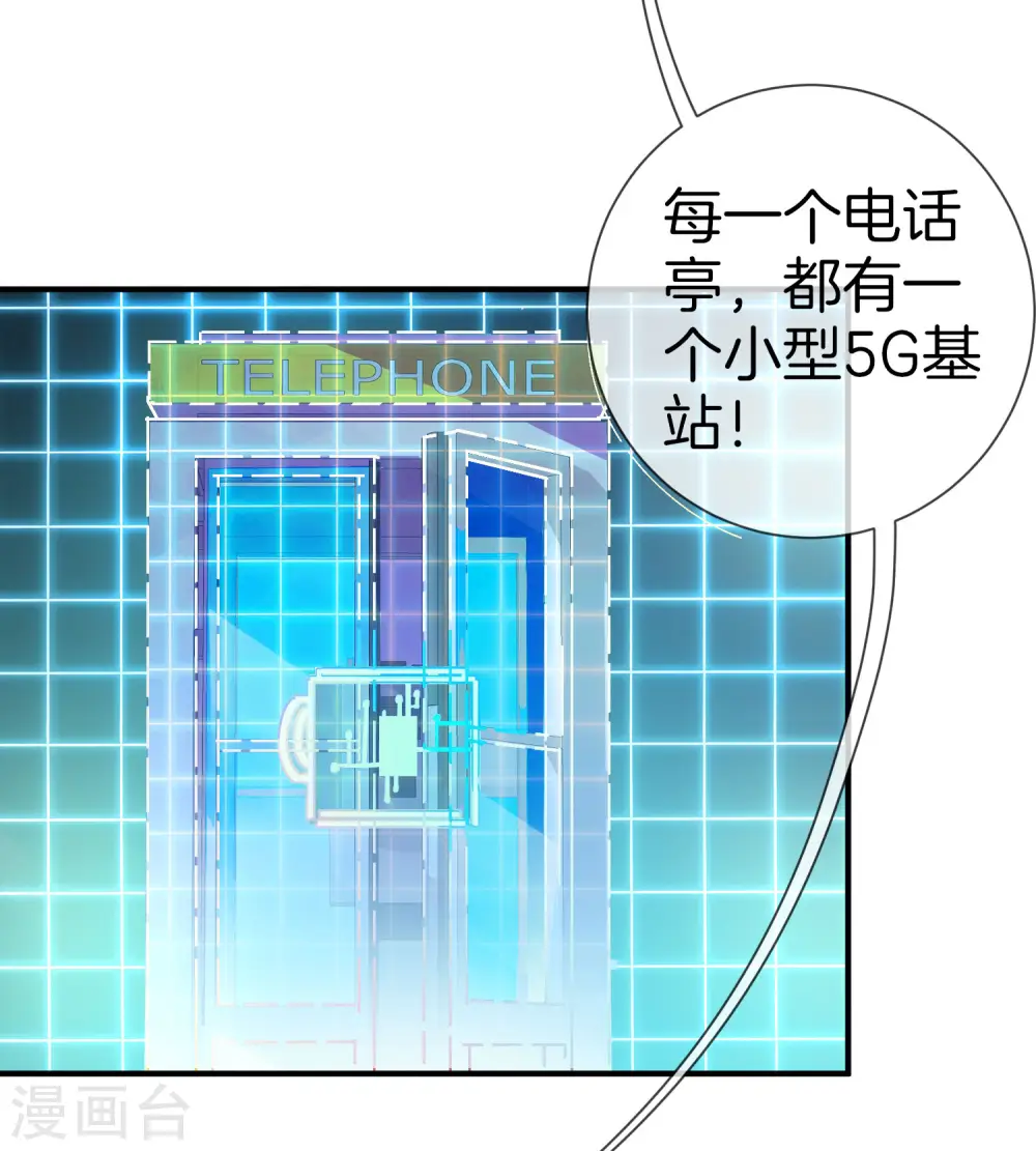 第153话 人民的电话亭！35