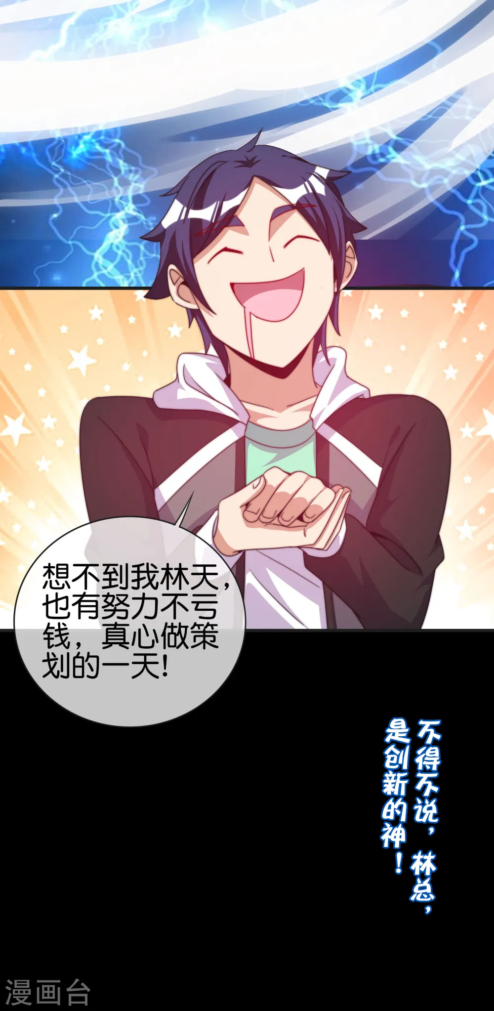 第226话 火力老年王！35