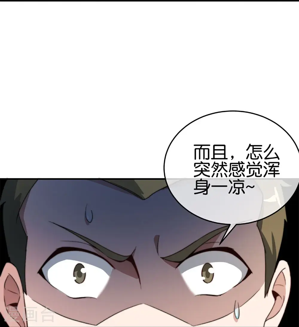 第321话 众所周知，这是最花钱的！11