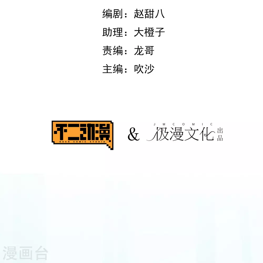 第2话 180秒用掉100万？！1