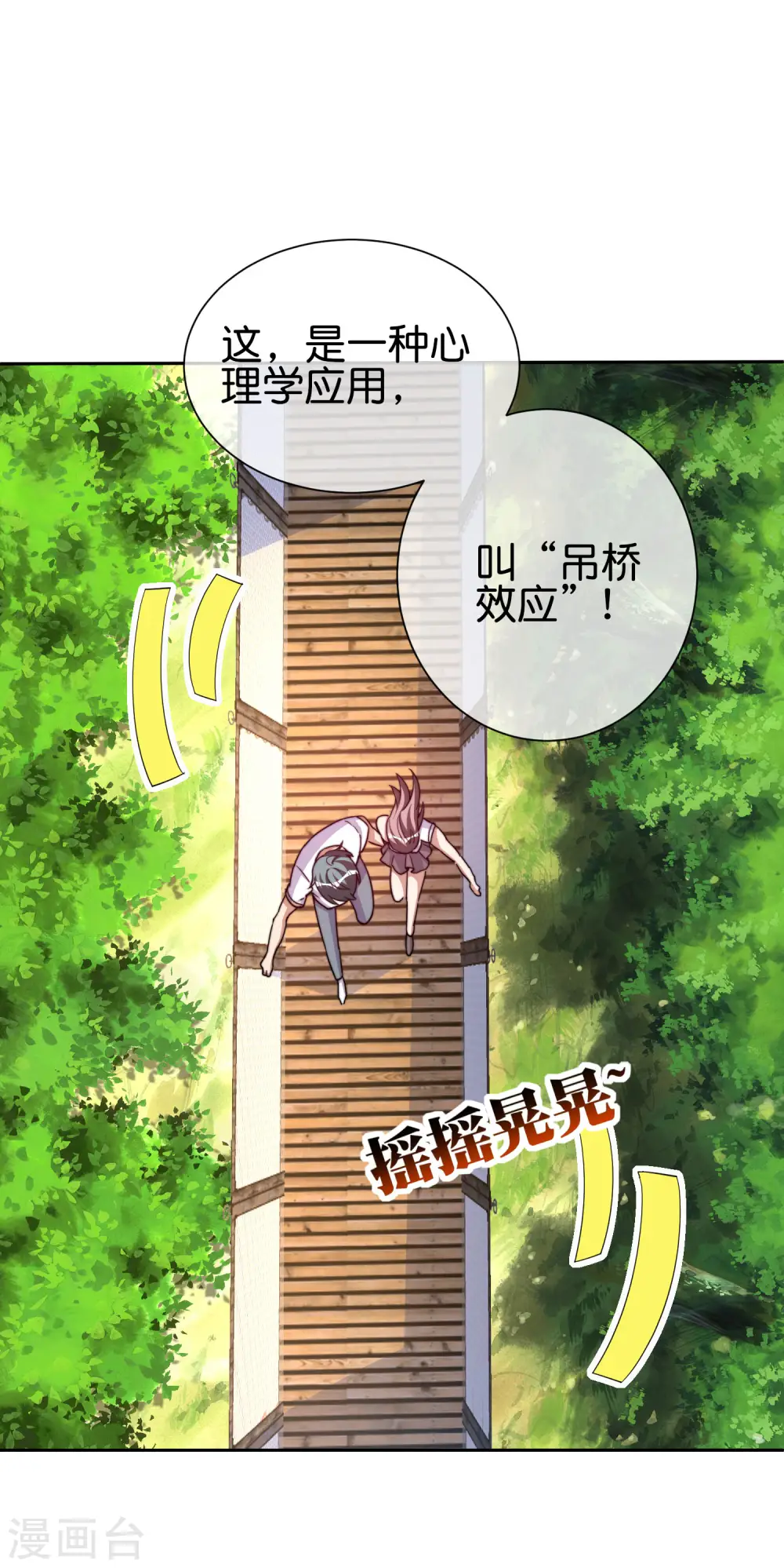 第281话 很刺激，很好玩，很有用！7