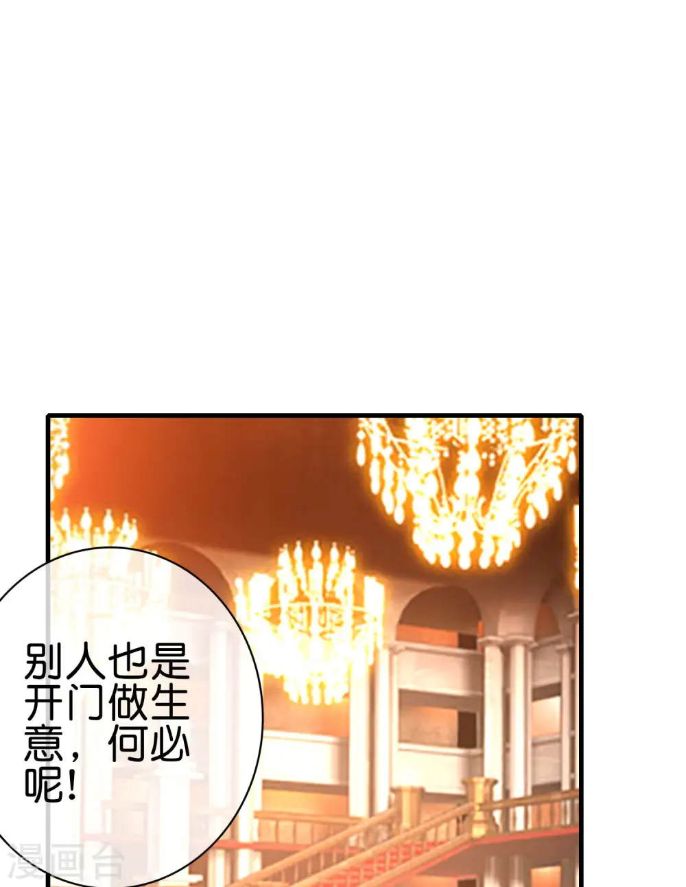 第228话 网文套路？27