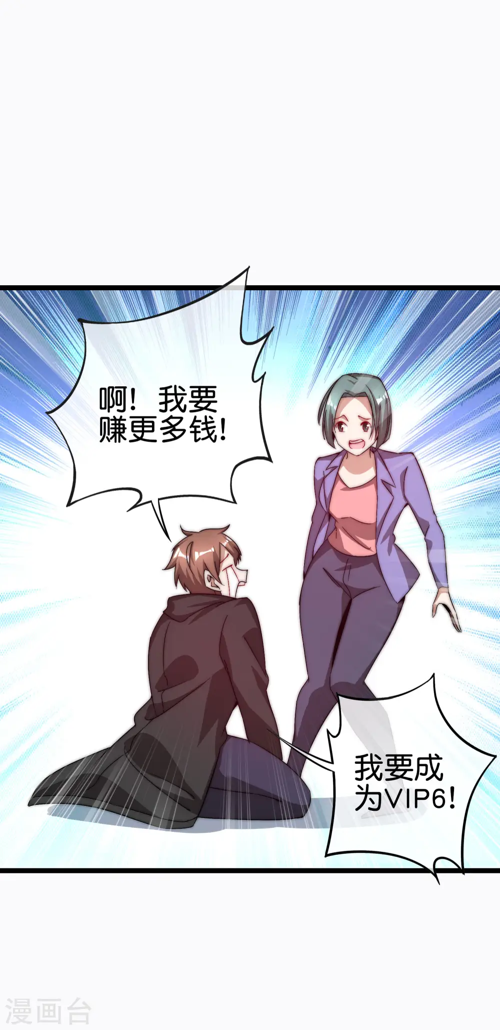第197话 割资本家的韭菜34