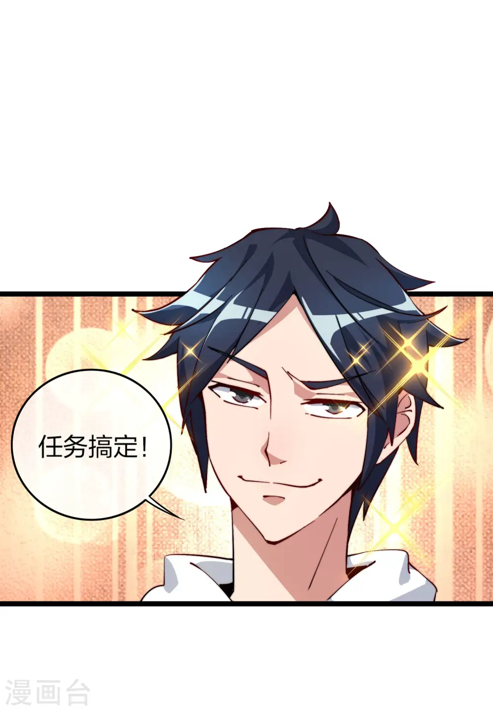 第27话 你的男朋友，很正义！27