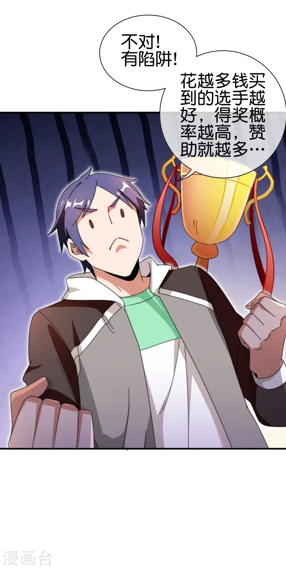 第186话 请叫我社会主义林天！30