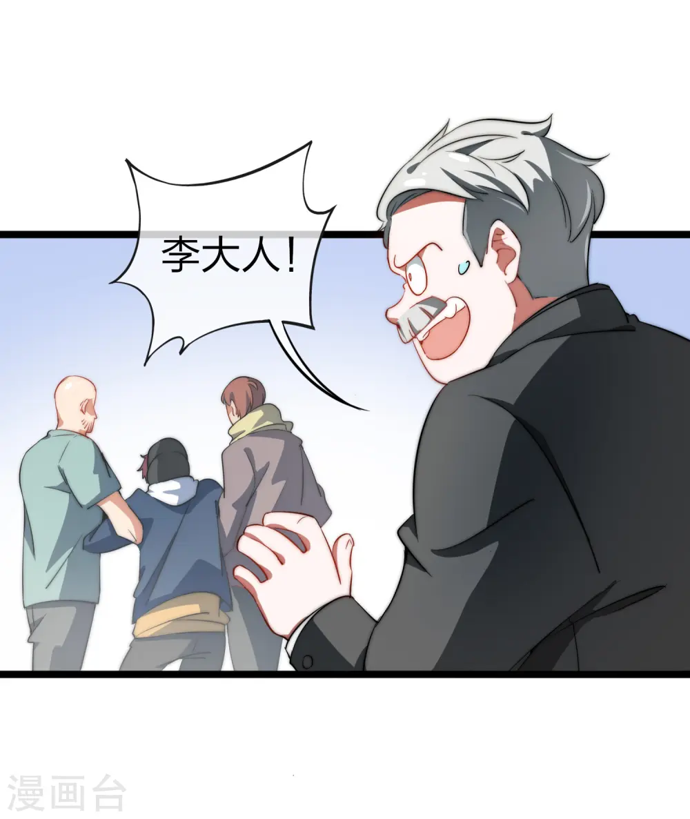 第63话 钱太多，你帮我花点儿？1