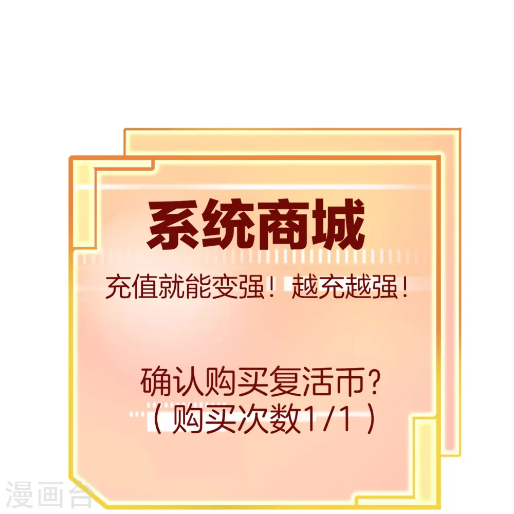 第79话 我正式宣告——破产！30