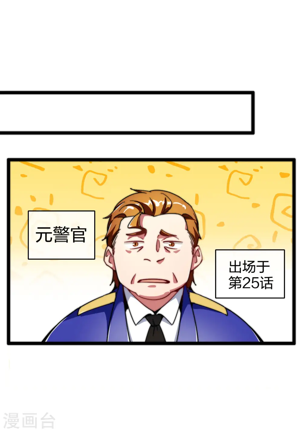 第44话 这就是公司的最新业务！19