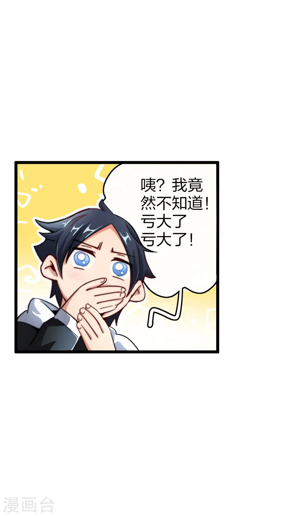 第39话2 后宫的惨烈修罗场10