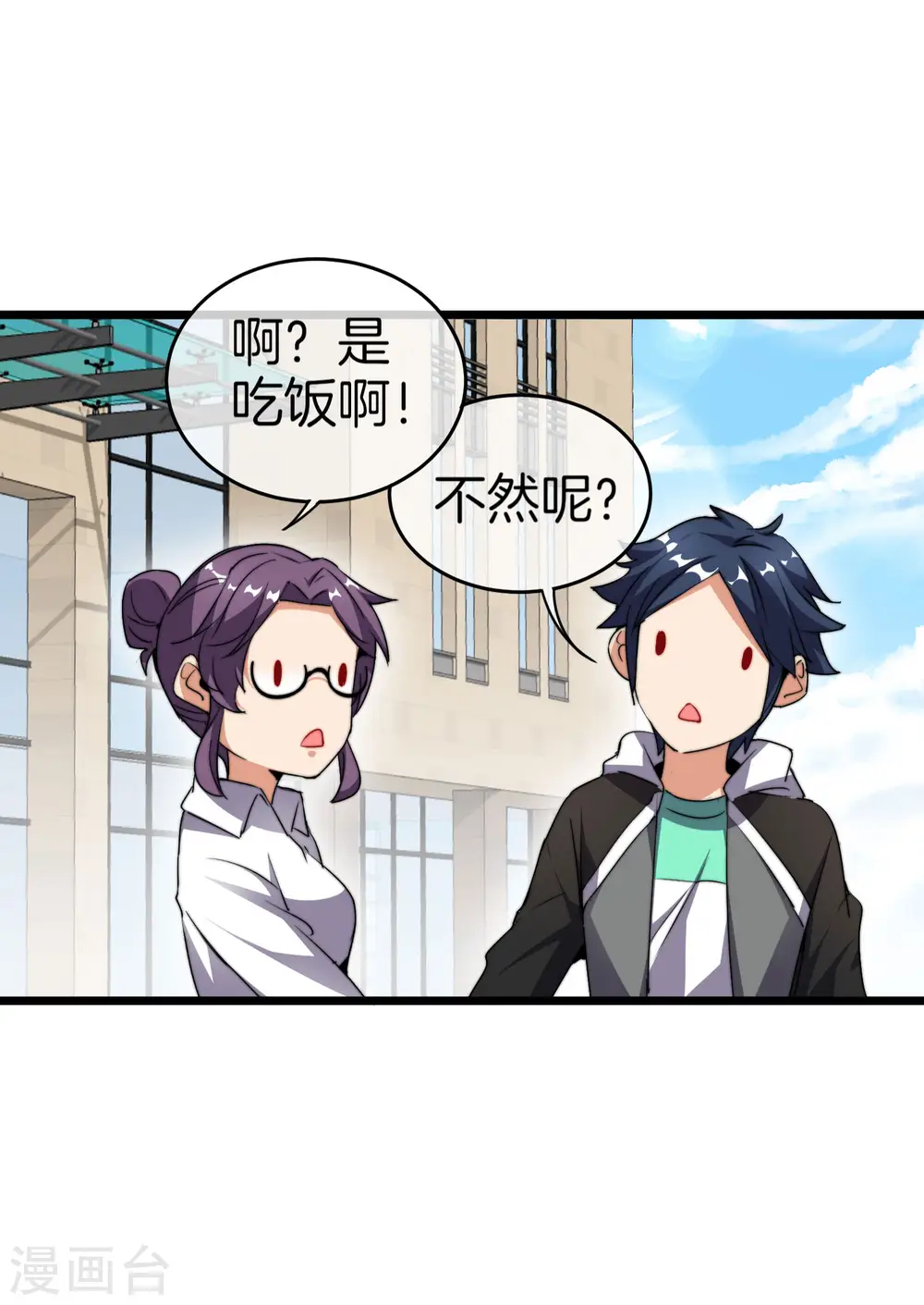 第102话 快来看，林天又把自己坑了！16
