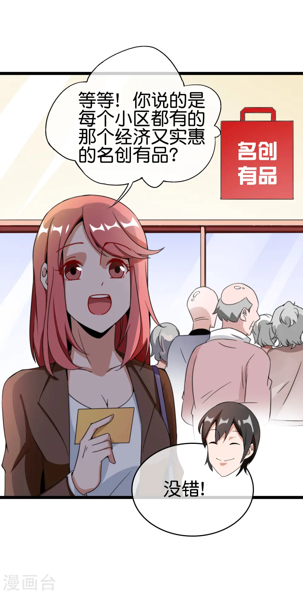 第190话 教练，我想考大学10