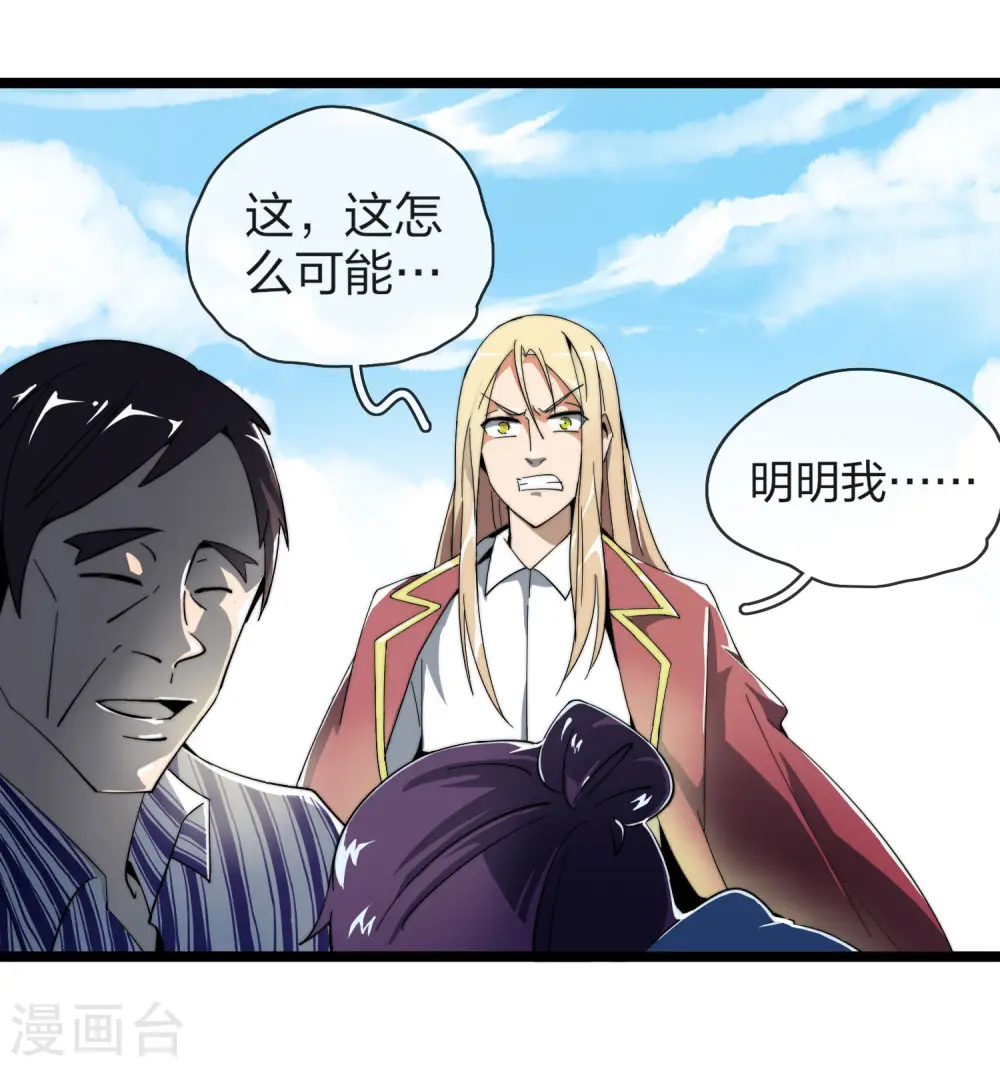 第43话 整人？我林天最在行！1