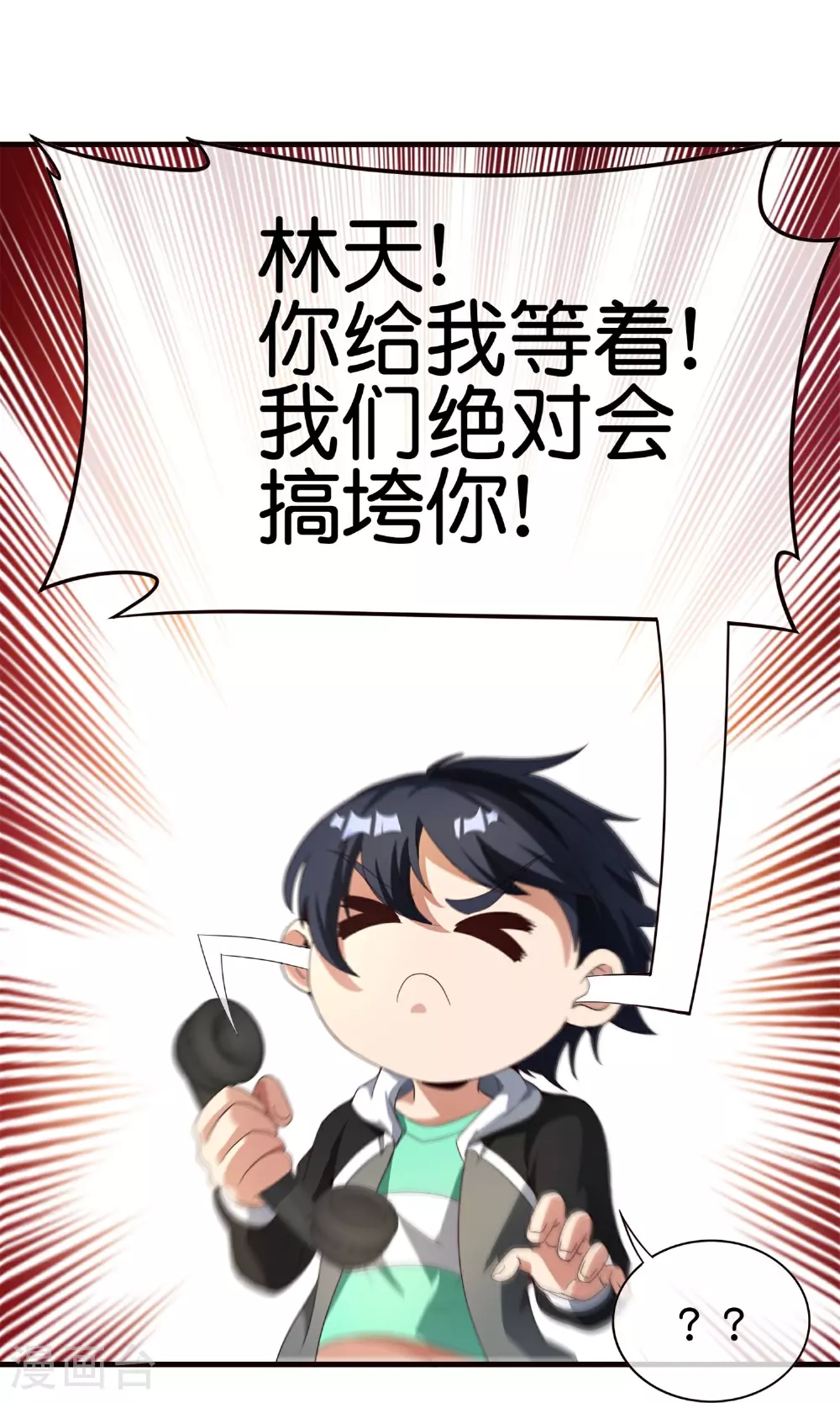 第317话 集团倒闭计划11