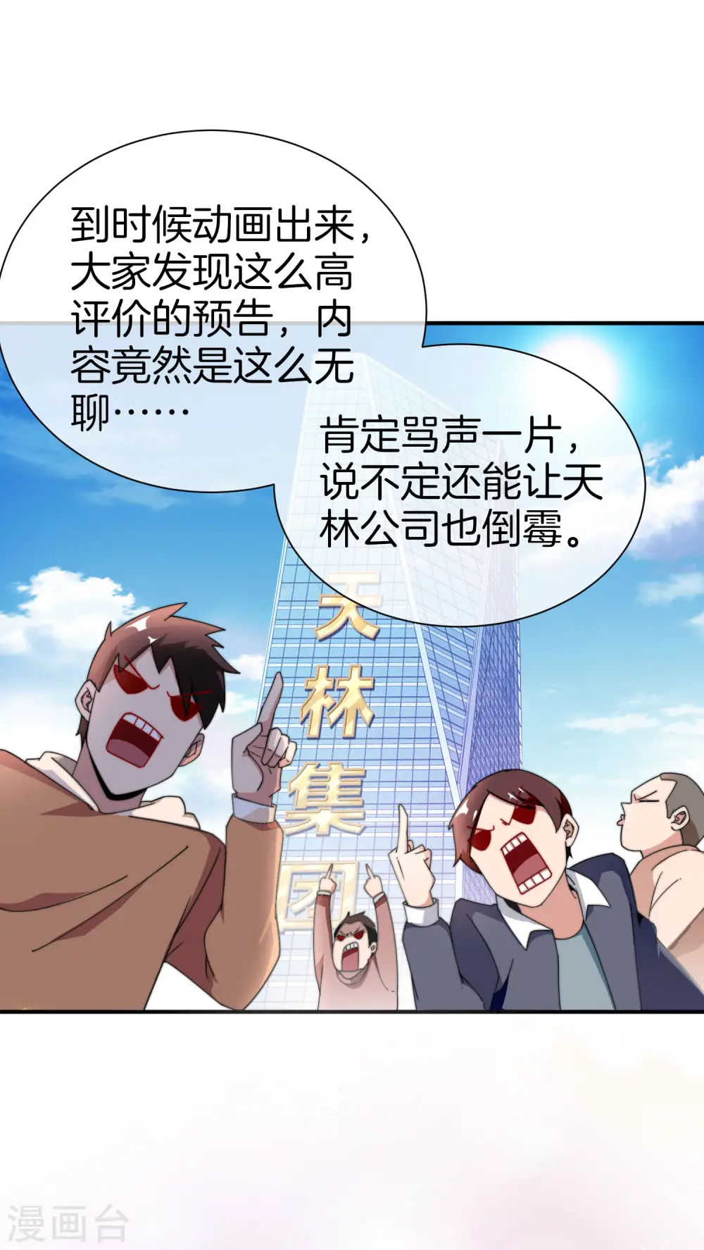 第174话 人生艰难，需要温暖18