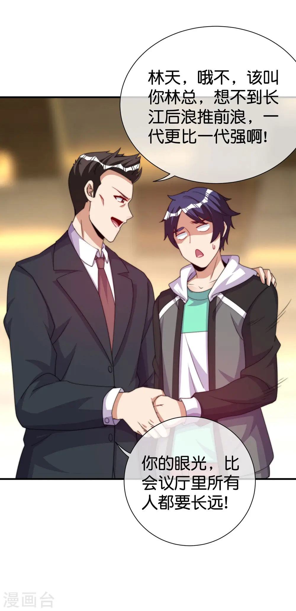 第284话 抄袭！16
