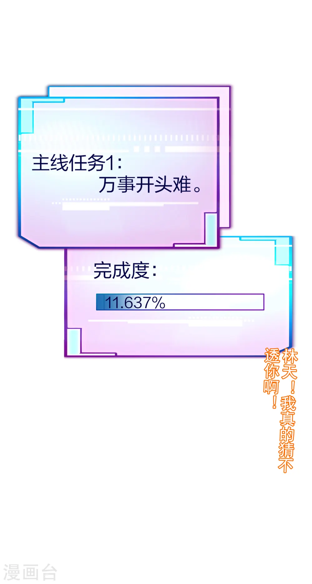 第29话 买店？不，我买地皮！36
