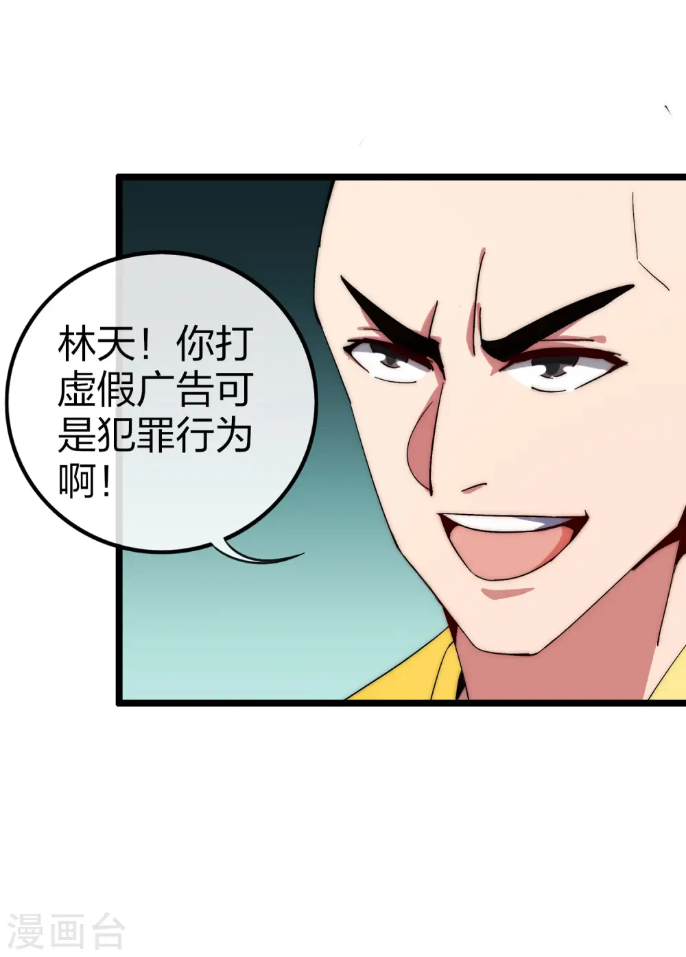 第44话 这就是公司的最新业务！34