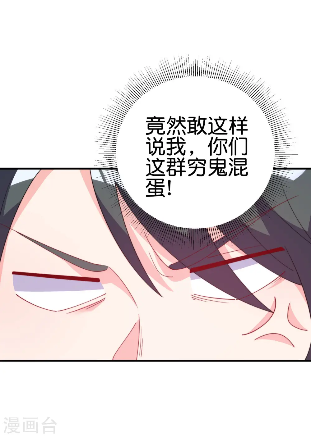 第258话 二次元韭菜19