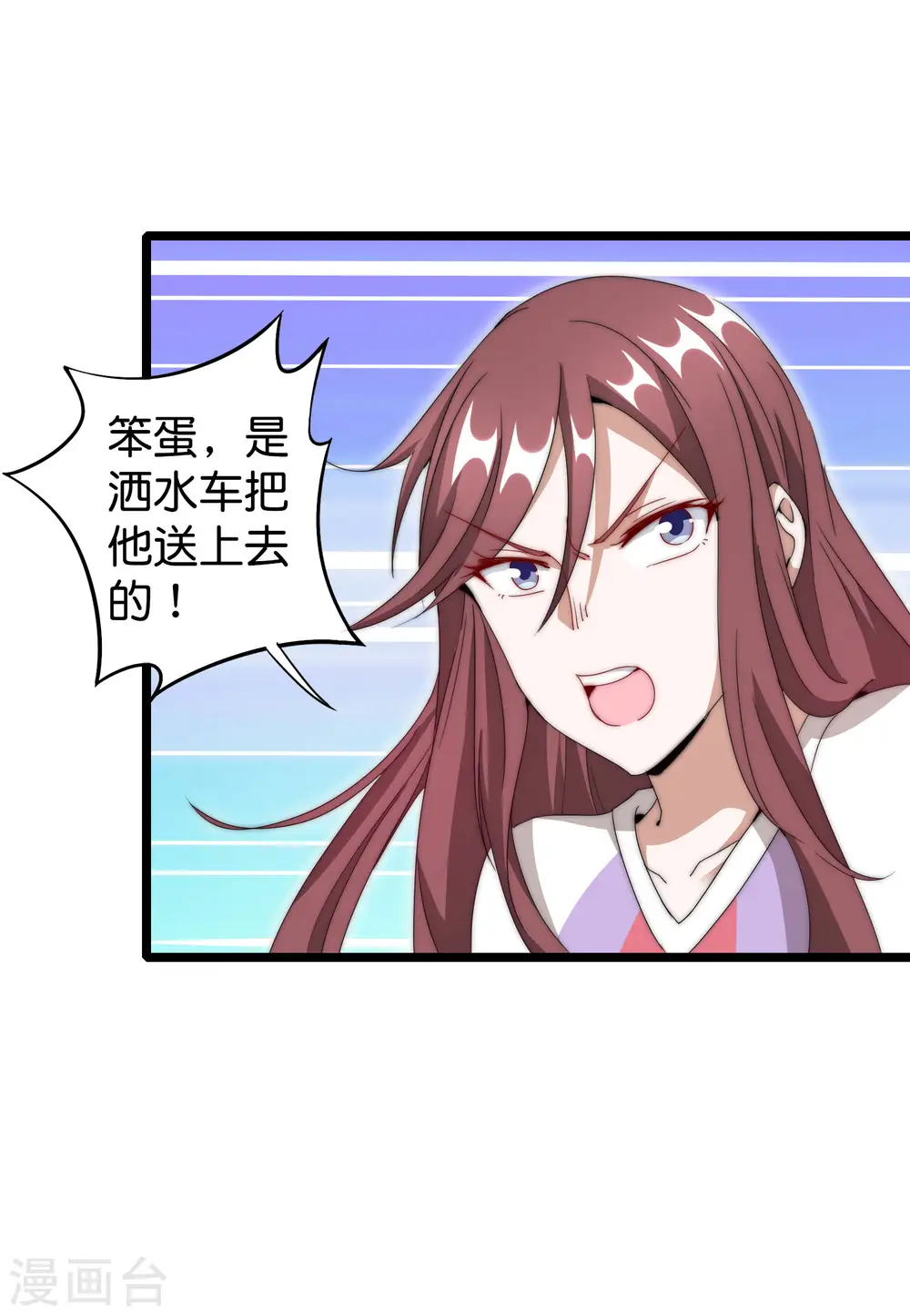 第123话 你看看你说的是人话吗？33
