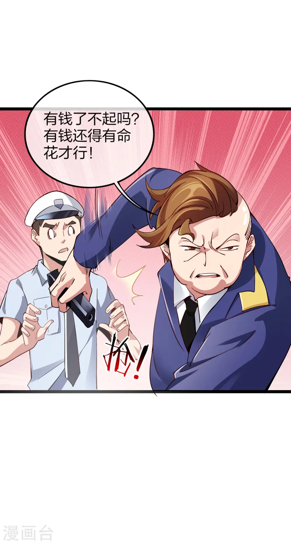第25话 正在全网直播26