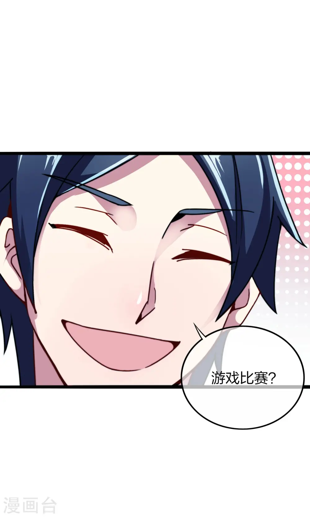 第40话1 充值，会让你变得更强！11