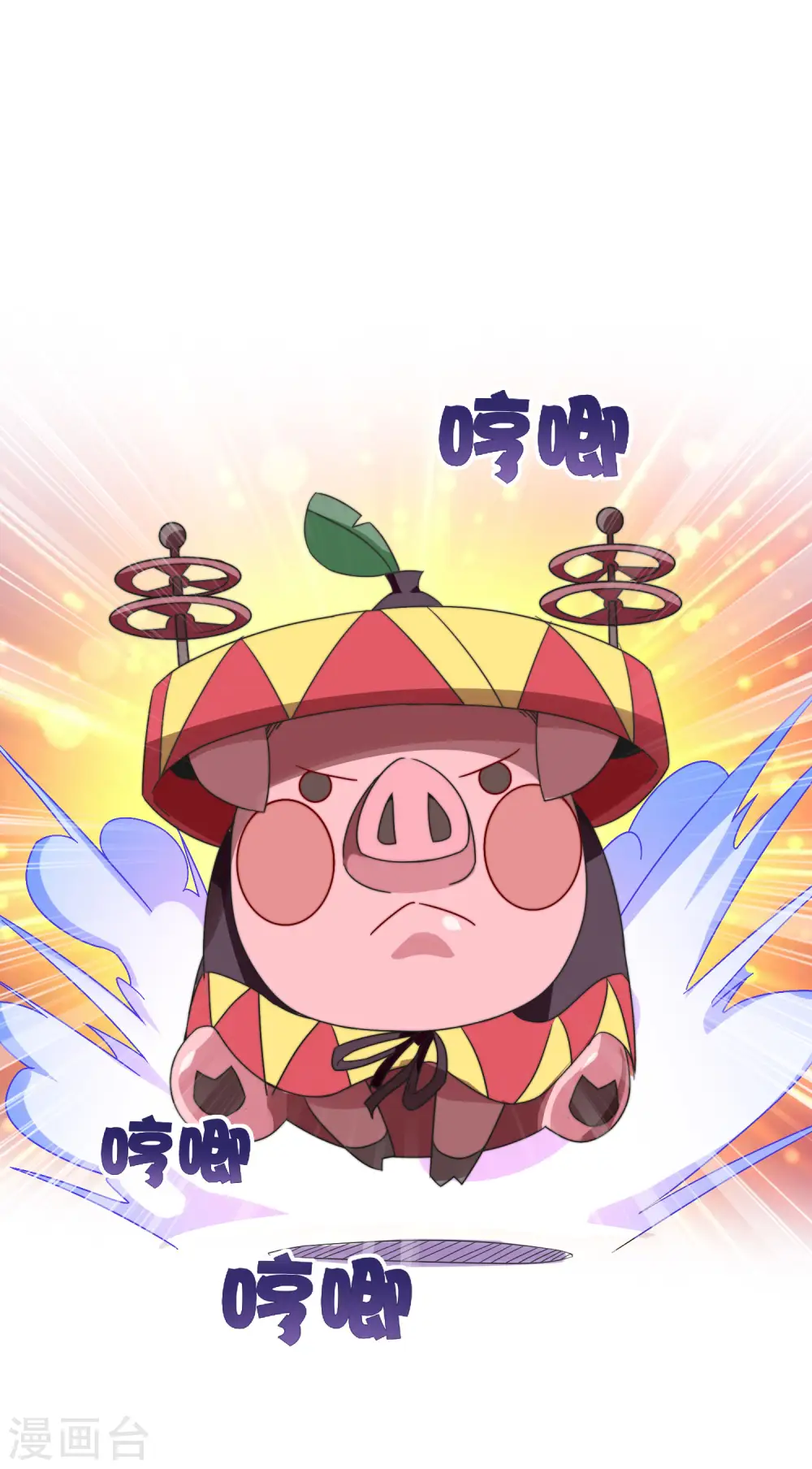 第203话 秋名山逮猪户！1