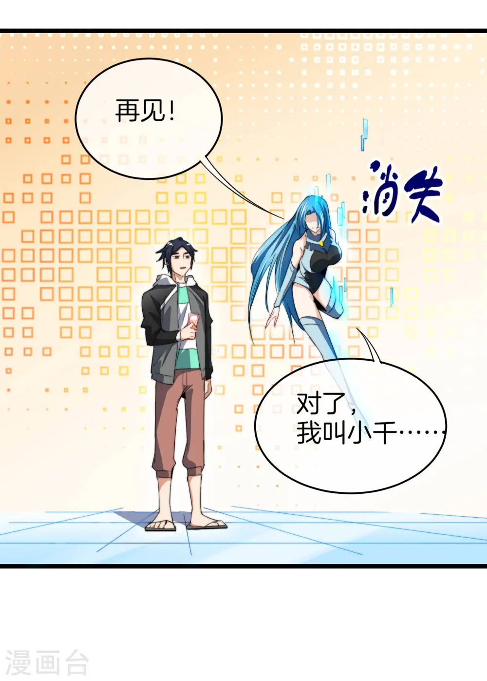 第81话 搞这个一定很亏钱，我喜欢！20