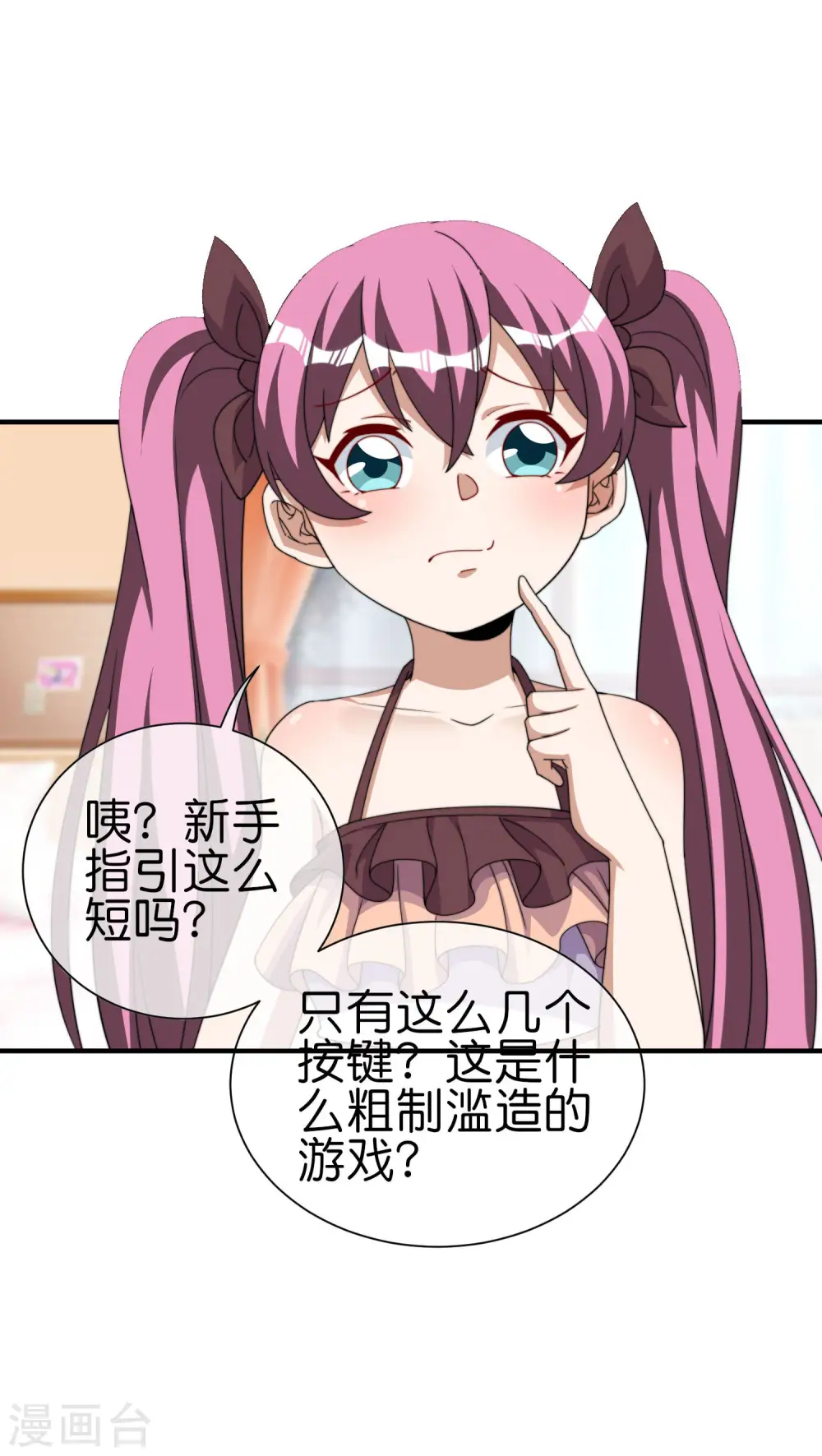 第265话 这是什么垃圾游戏！12