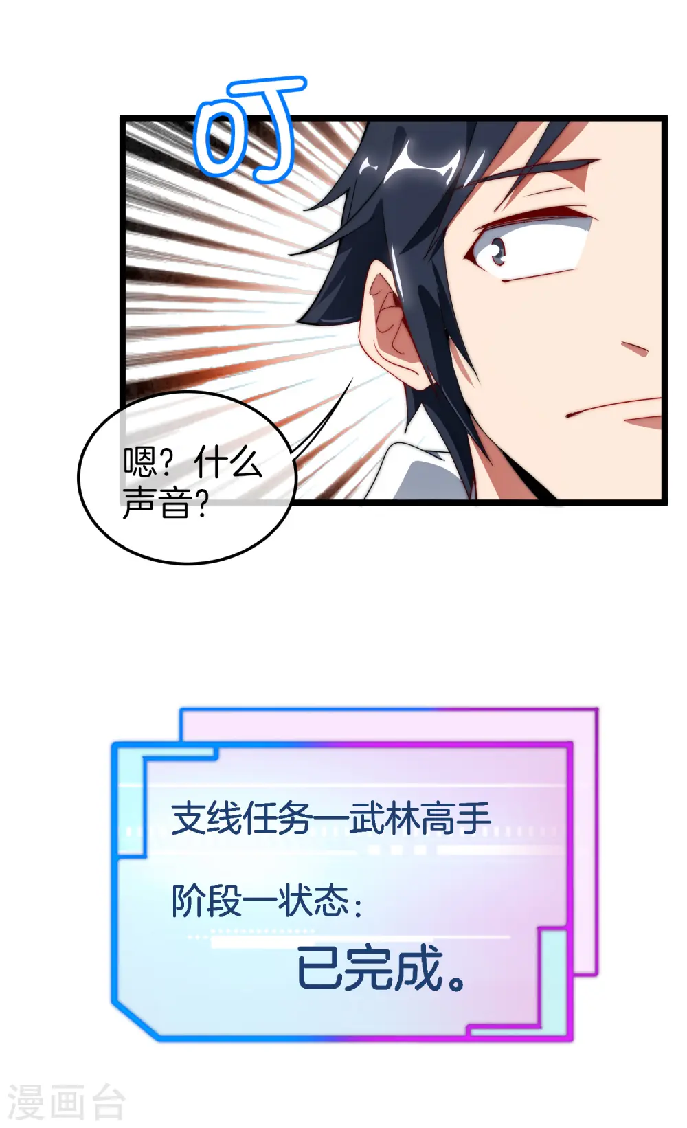 第69话 徒手抓子弹，这还是人吗？29