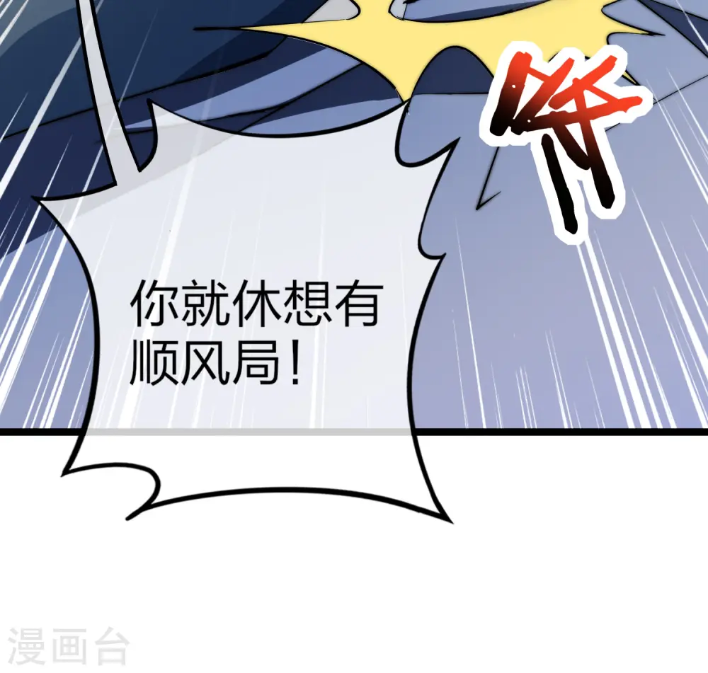 第61话 你在我面前就是个弟弟！40