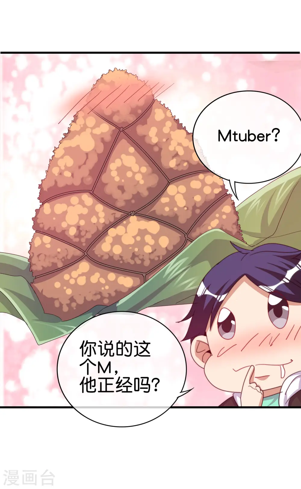 第257话 作为总裁要了解自家产品15