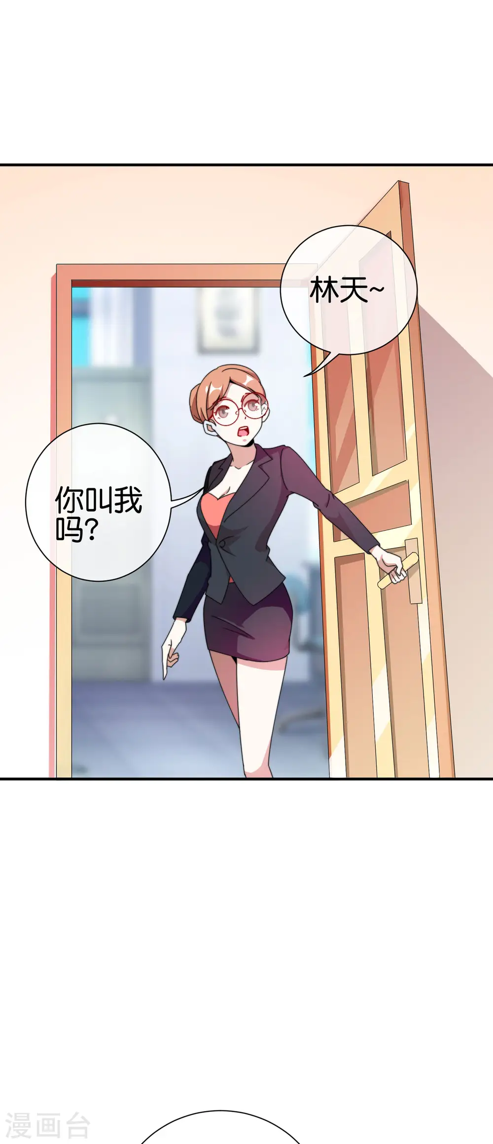 第198话 游戏中的四大天王！33