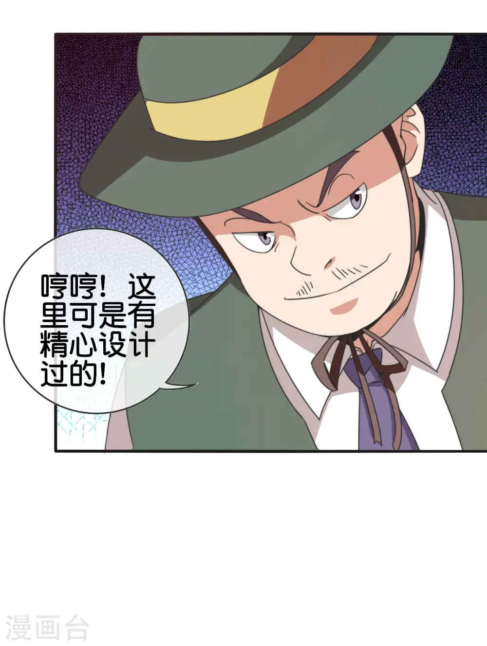 第203话 秋名山逮猪户！8