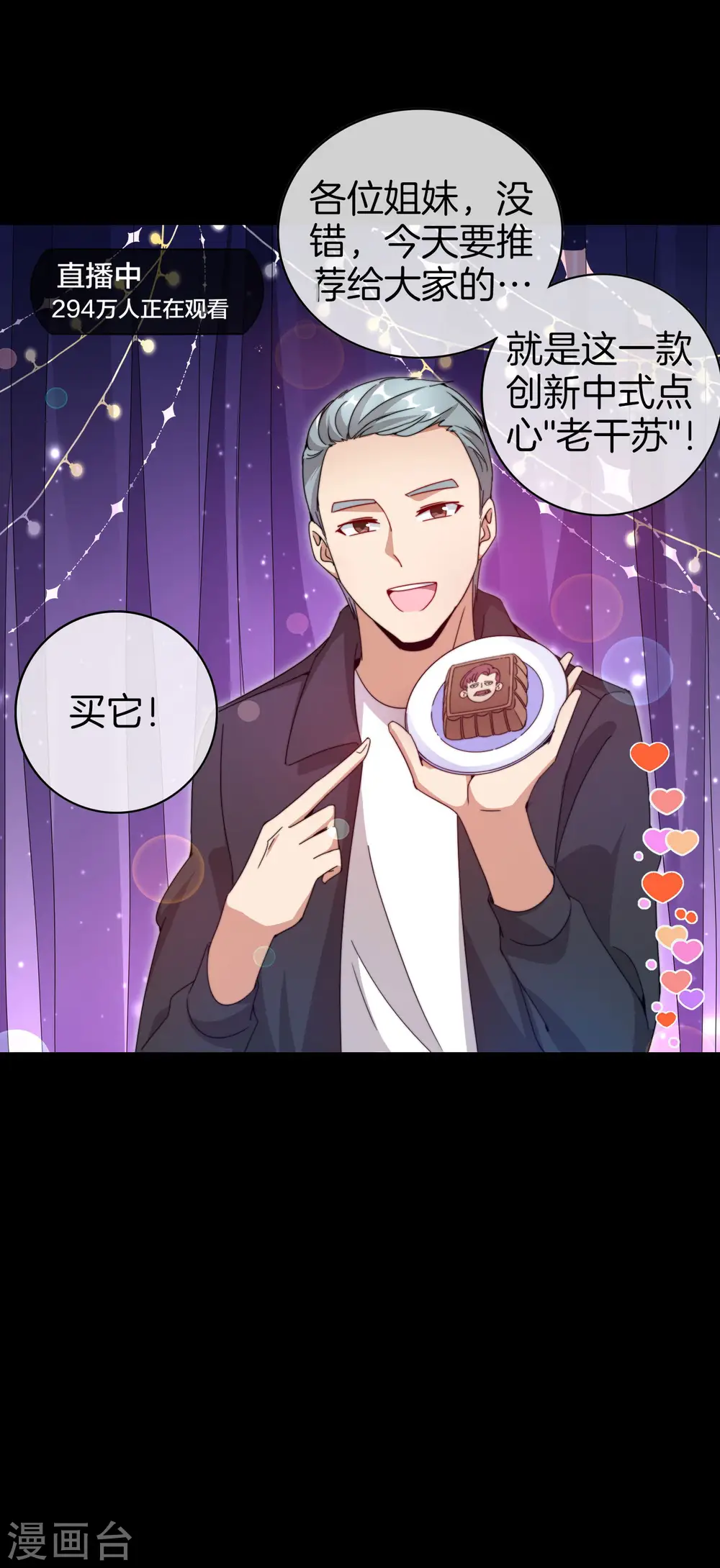 第145话 我承认我有赌的成分16