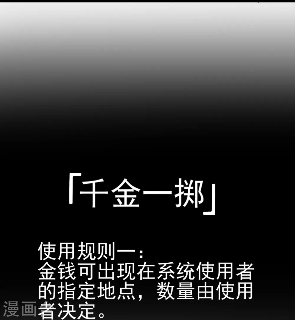 第3话 花钱的艺术20