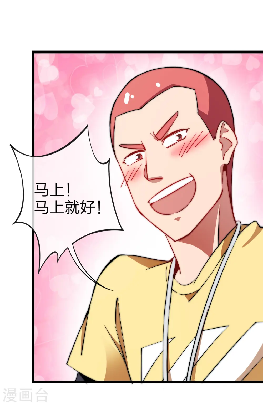 第64话 我江豪要成主角了！22