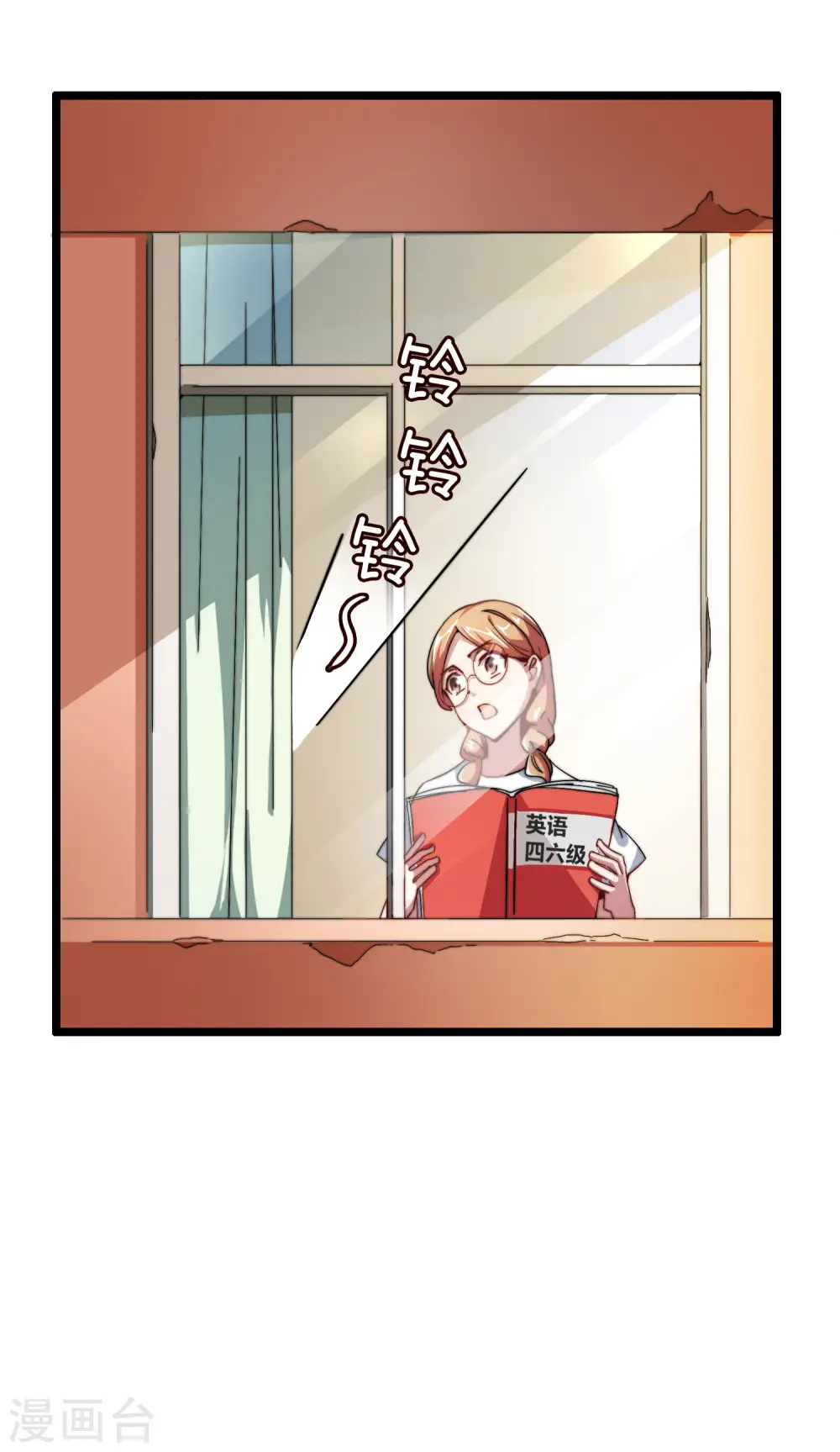 第35话 我林天会遭遇挫折？19